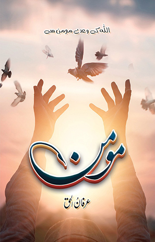 MOMIN